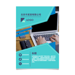 企业宣传