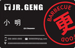 黑色简约名片