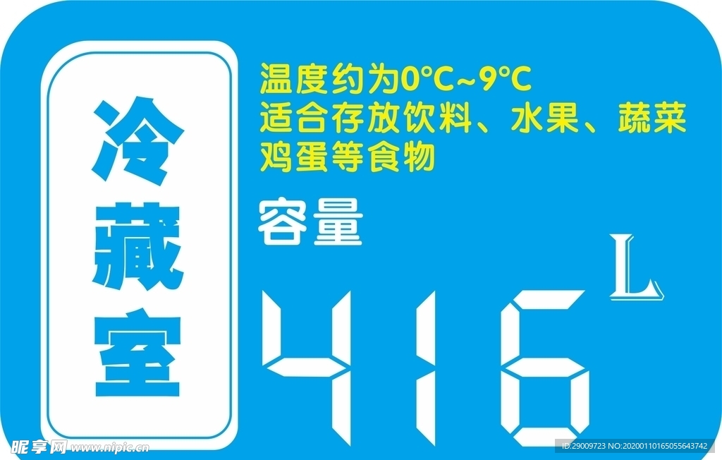 冰箱贴