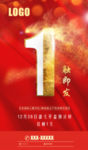 开盘倒计时