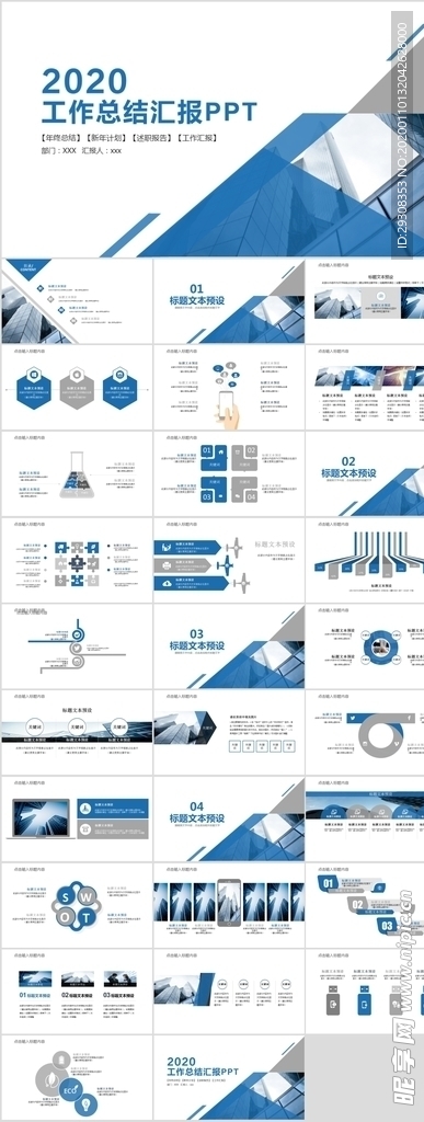简约蓝色年终工作总结汇报ppt