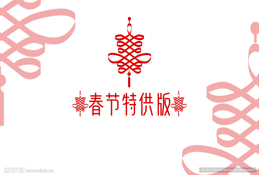 春节特供版 中国结