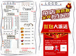 奶茶店宣传单