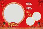 中式婚礼海报