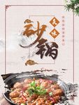 砂锅