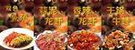 菜品灯箱