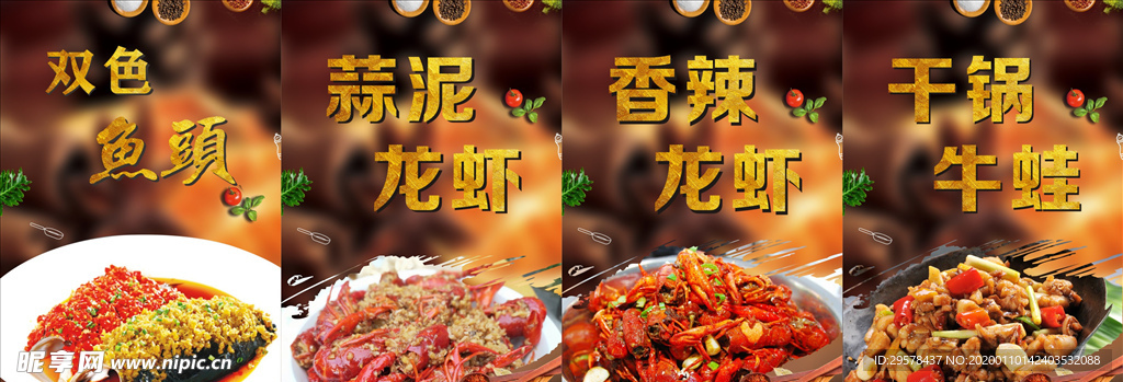 菜品灯箱