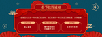 春节放假通知