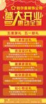 装饰公司开业展架