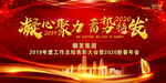 公司年会背景