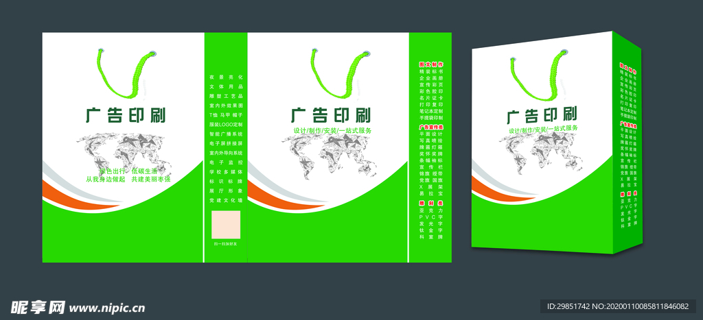 手提袋