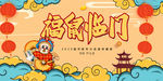 新年