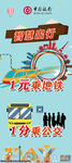 中国银行展架