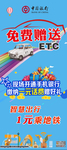中国银行展架