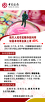 中国银行展架