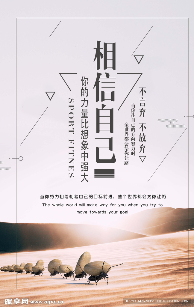 企业文化海报