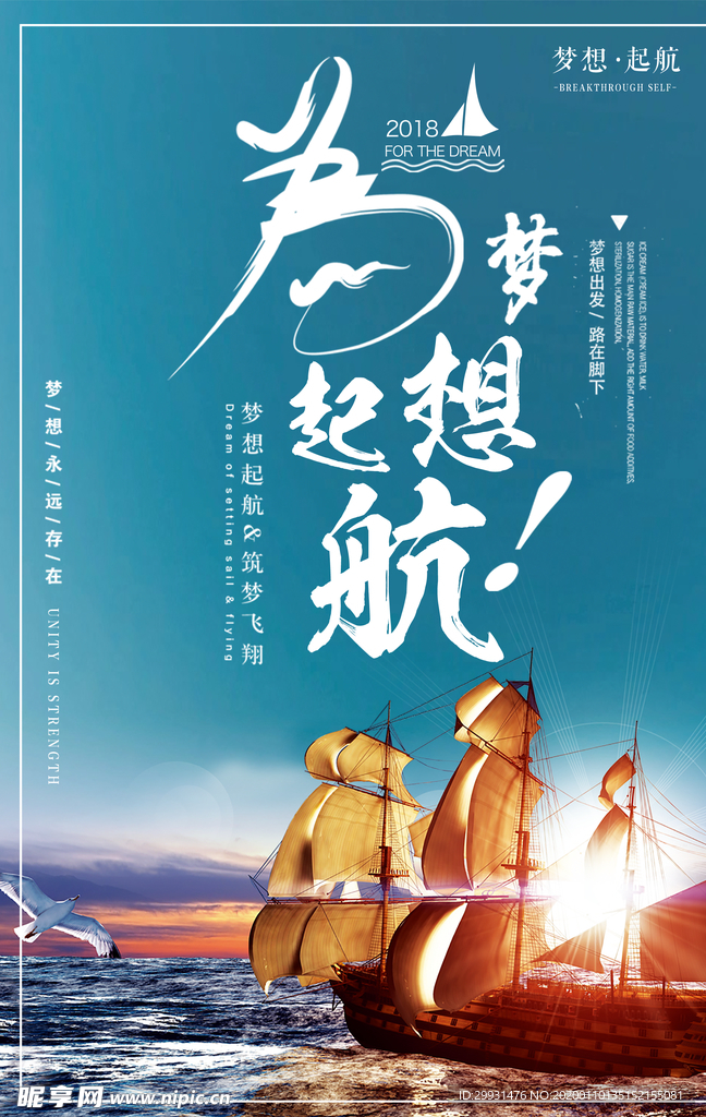 企业文化海报