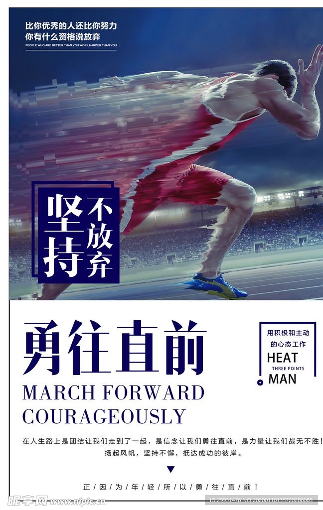 企业文化海报