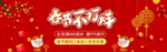 新春海报