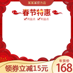 新春海报