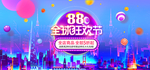 新春海报