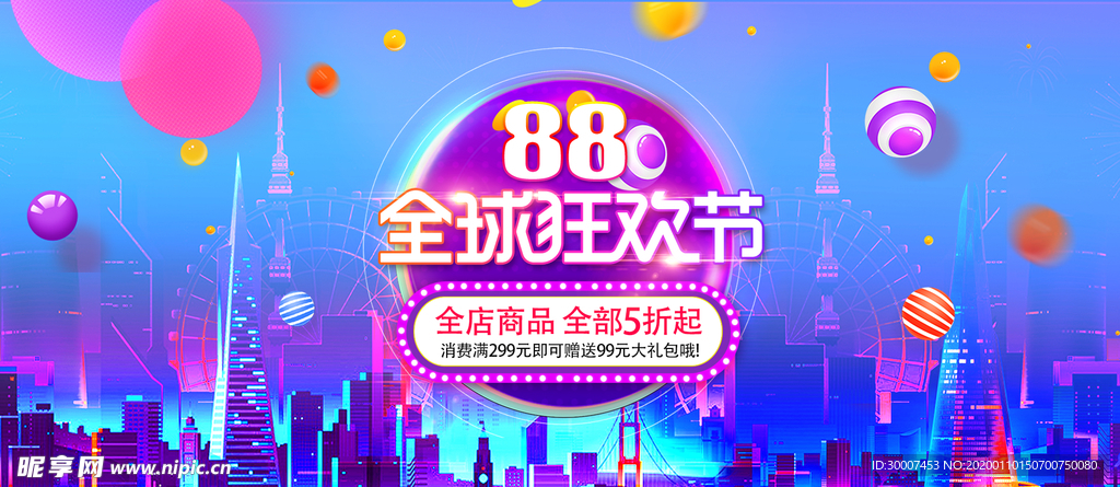 新春海报