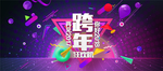 新春海报