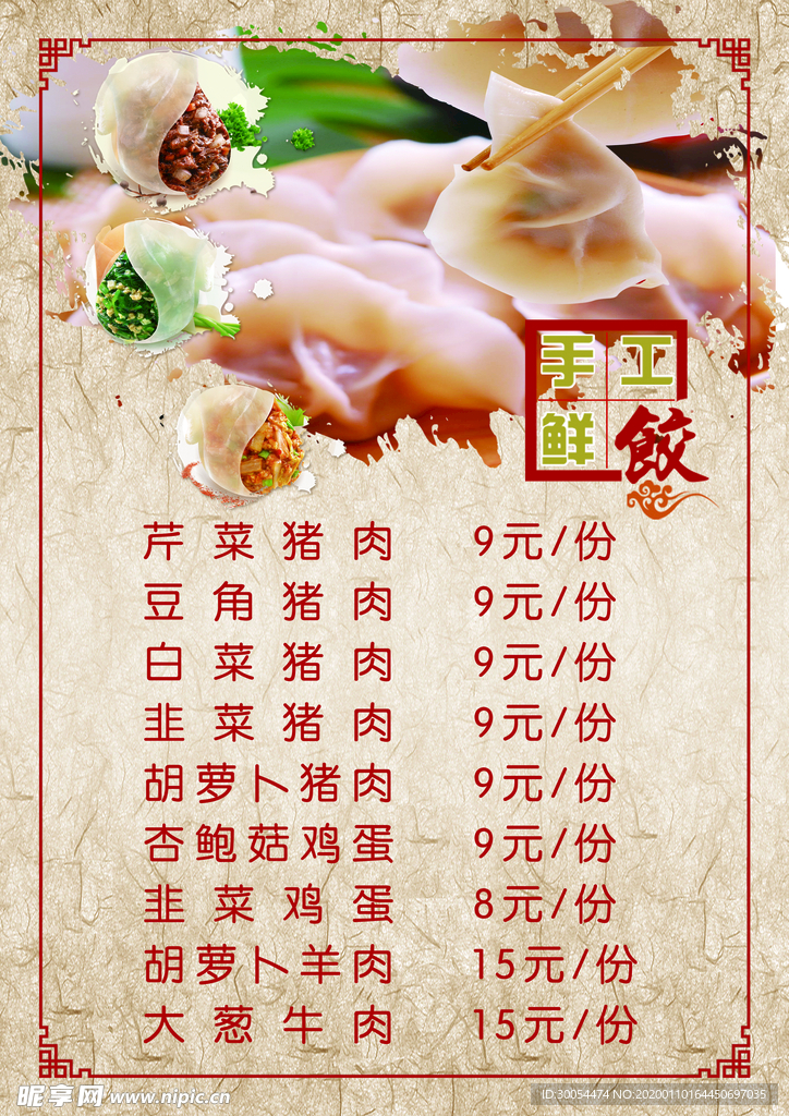 菜单