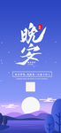 晚安图片