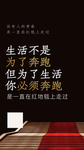 励志正能量向前奔跑海报图片