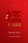 福图片