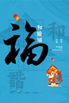 福图片