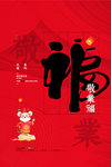 福图片