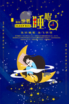 晚安图片