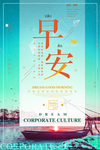 早安图片