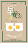 早安图片