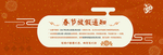 新春海报