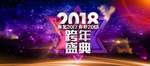 新春海报