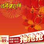 新春海报