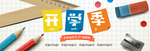 新春海报