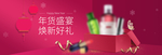 新春海报