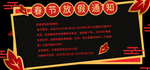 新春海报