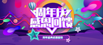 新春海报