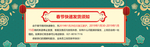新春海报