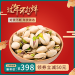 新春海报