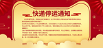 新春海报