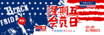新春海报