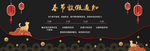 新春海报
