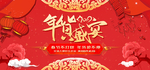 新春海报