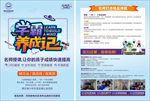 学霸单张